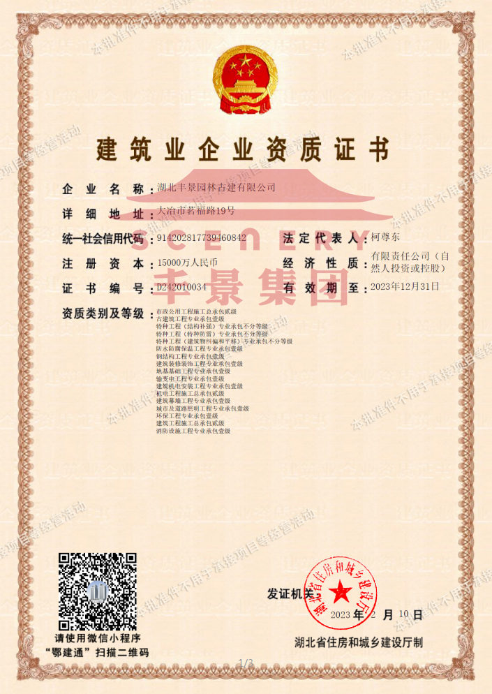 资质副本.jpg